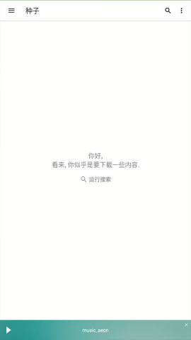 utorrent pro安卓中文版
