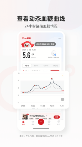 爱看健康延期版