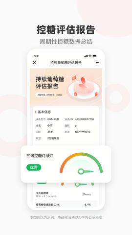 爱看健康延期版