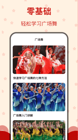 糖果广场舞最新版