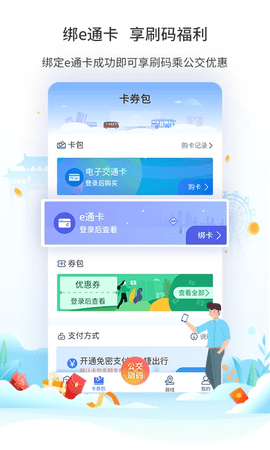厦门公交线路查询APP