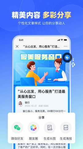 简篇图文制作免费版