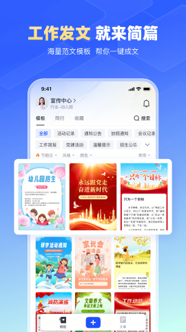 简篇图文制作免费版