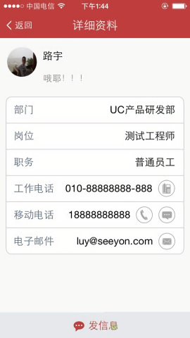 致信oa办公系统手机版