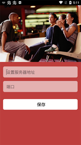 致信oa办公系统手机版