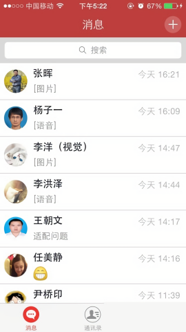 致信oa办公系统手机版