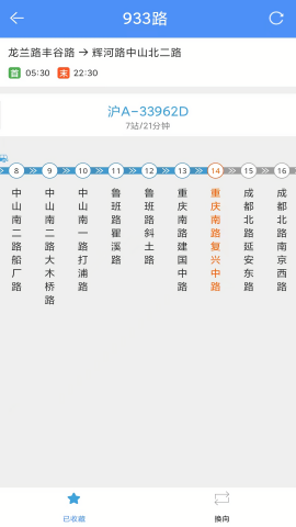上海公交实时到站查询app