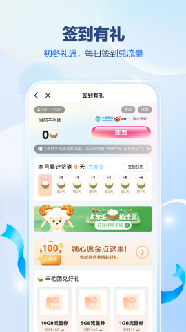 中国移动广东网上营业厅app