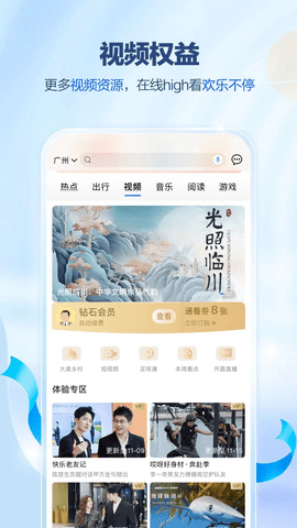 中国移动广东网上营业厅app