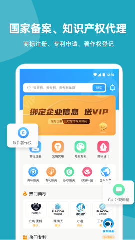 云葫芦知识产权服务平台app