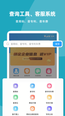 云葫芦知识产权服务平台app