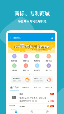 云葫芦知识产权服务平台app