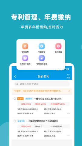 云葫芦知识产权服务平台app