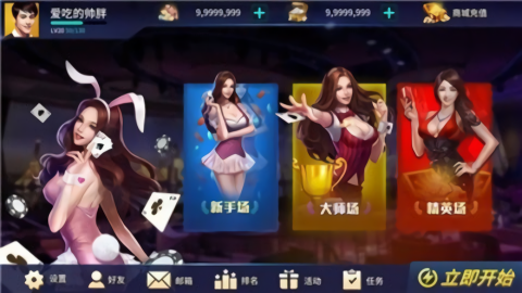 720棋牌官方最新版游戏
