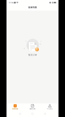 吉米搬家工人端app