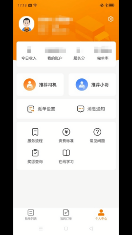 吉米搬家工人端app