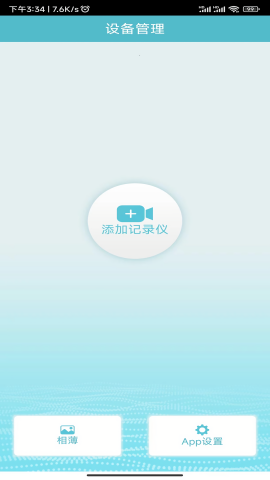 迪迪乐拍车机版