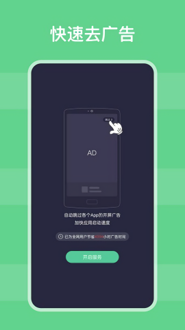按键助手免root版