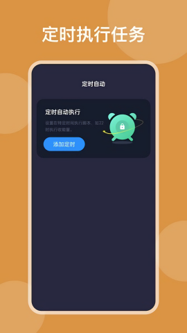 按键助手免root版