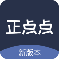 正点点官方正版