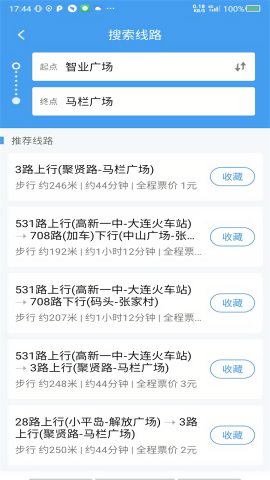 大连公交车实时查询app