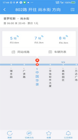大连公交车实时查询app