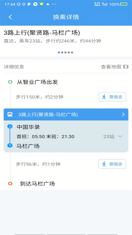 大连公交车实时查询app