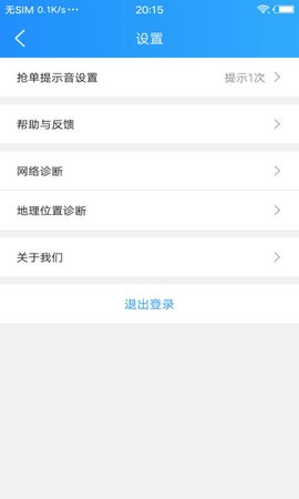 悟空快跑抢单神器