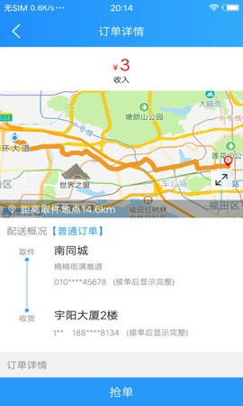 悟空快跑抢单神器