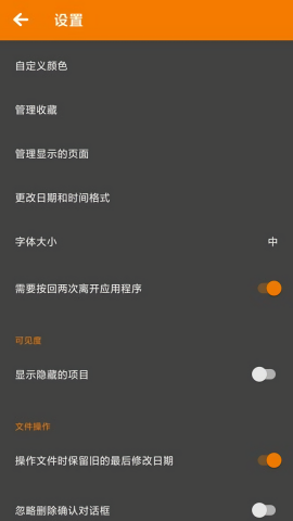 bs文件管理器去广告版
