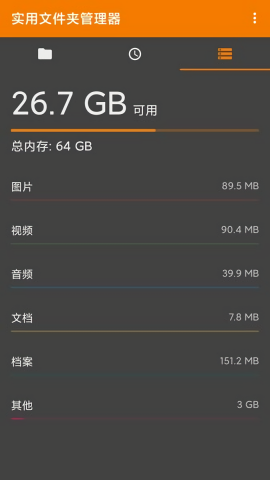 bs文件管理器去广告版