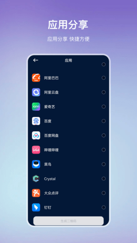 手机克隆精灵免费版