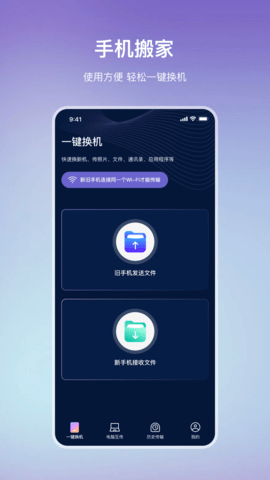 手机克隆精灵免费版