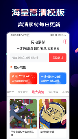 闪电素材永久免费版