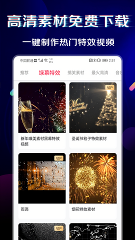 闪电素材永久免费版