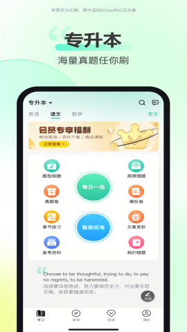 考试蚁