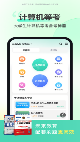 考试蚁
