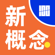百词斩新概念官方版