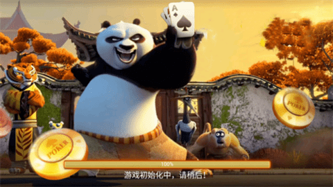 熊猫联盟v5665最新版本