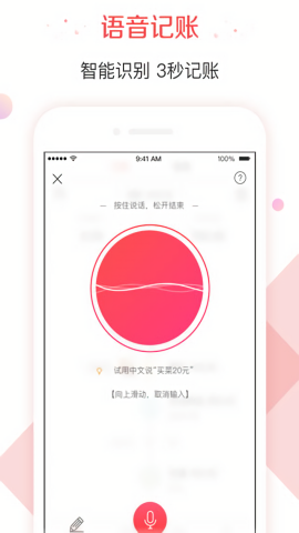 有鱼记账app永久免费版