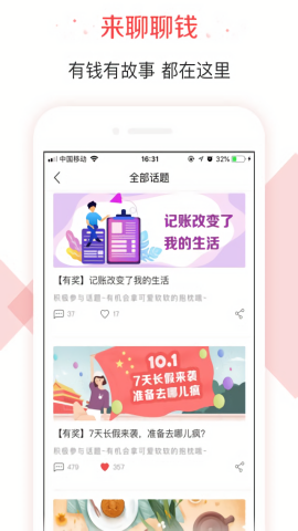 有鱼记账app永久免费版
