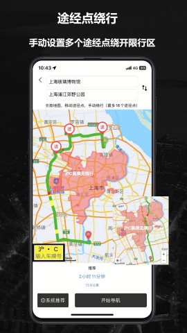 摩途导航安卓版