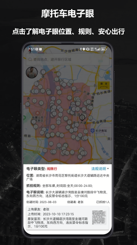 摩途导航安卓版