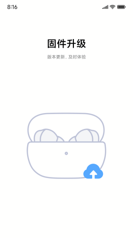 小米蓝牙耳机app安卓版