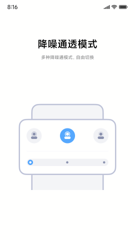 小米蓝牙耳机app安卓版
