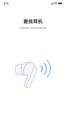 小米蓝牙耳机app安卓版