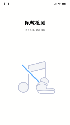 小米蓝牙耳机app安卓版