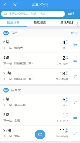 曲靖公交车路线查询app