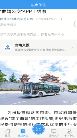 曲靖公交车路线查询app