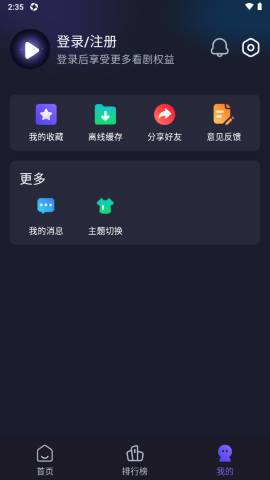 即刻追剧
